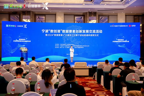 2024宁波数创港数据要素创新发展交流活动暨凤凰网宁波组织文化艺术交流活动在甬成功举行