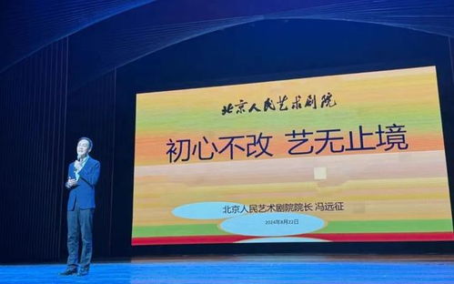 北京人艺赴新疆开展文化援建 首次开启“艺术交流套餐”模式，共绘文化交融新画卷