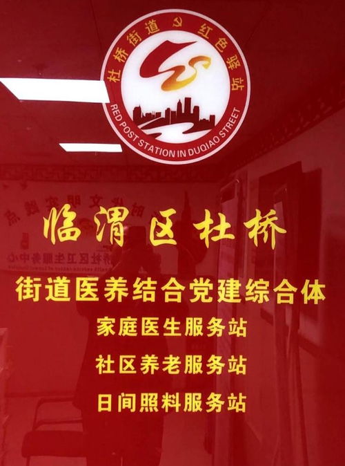 铜川照金与渭南杜桥交流学党史经验 携手发展卫健事业