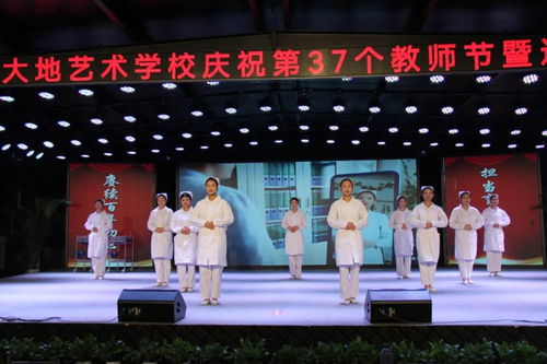 桃李芬芳迎新来——临沂市大地艺术学校庆祝第37个教师节暨迎新晚会圆满举行